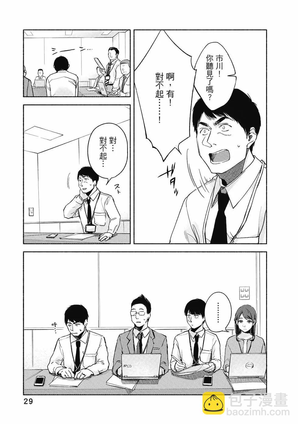 女兒的朋友 - 第05卷(1/4) - 6