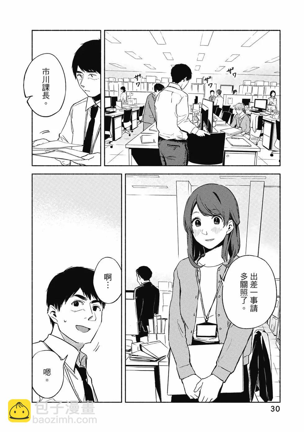 女兒的朋友 - 第05卷(1/4) - 7