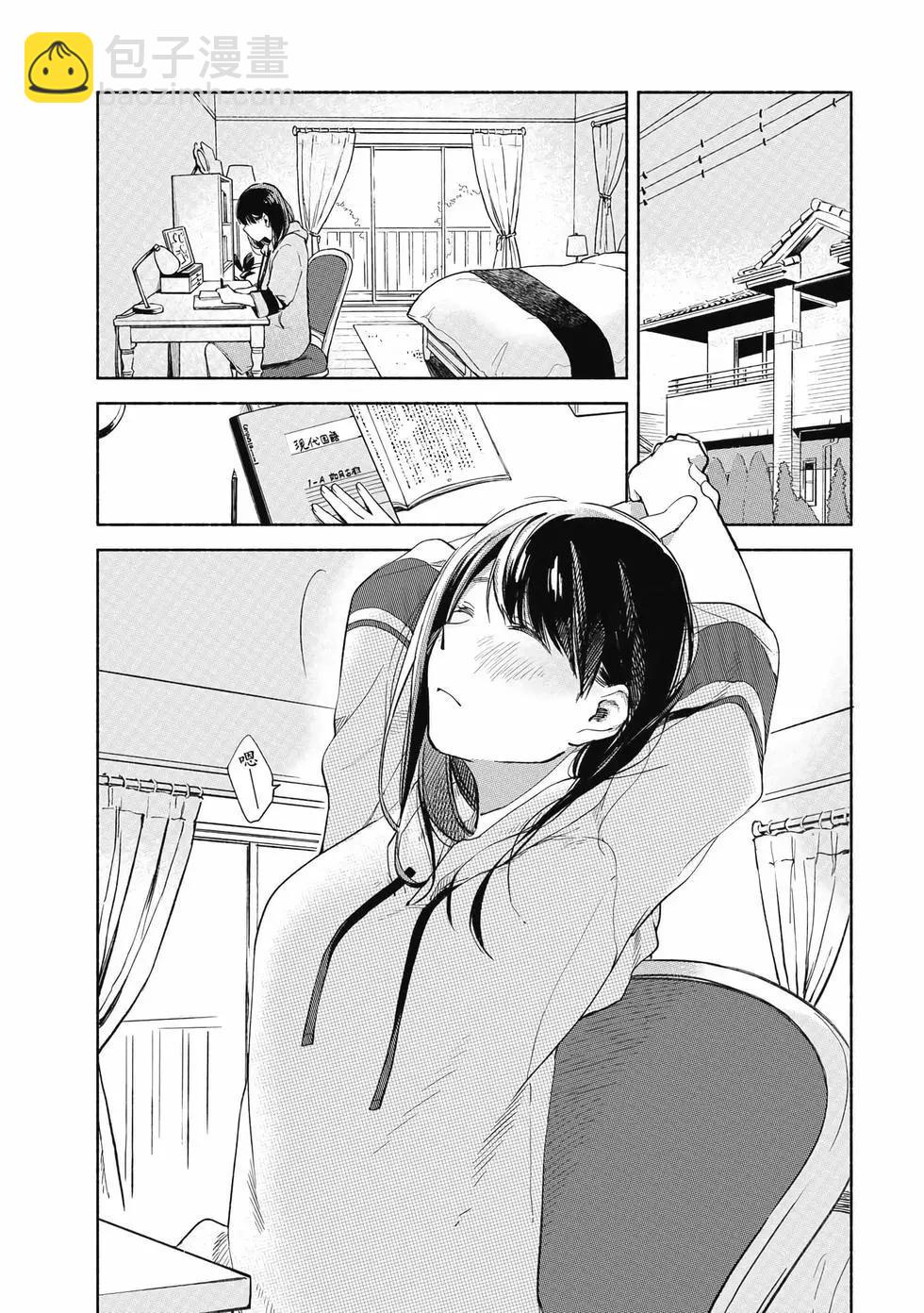 女兒的朋友 - 第05卷(1/4) - 1