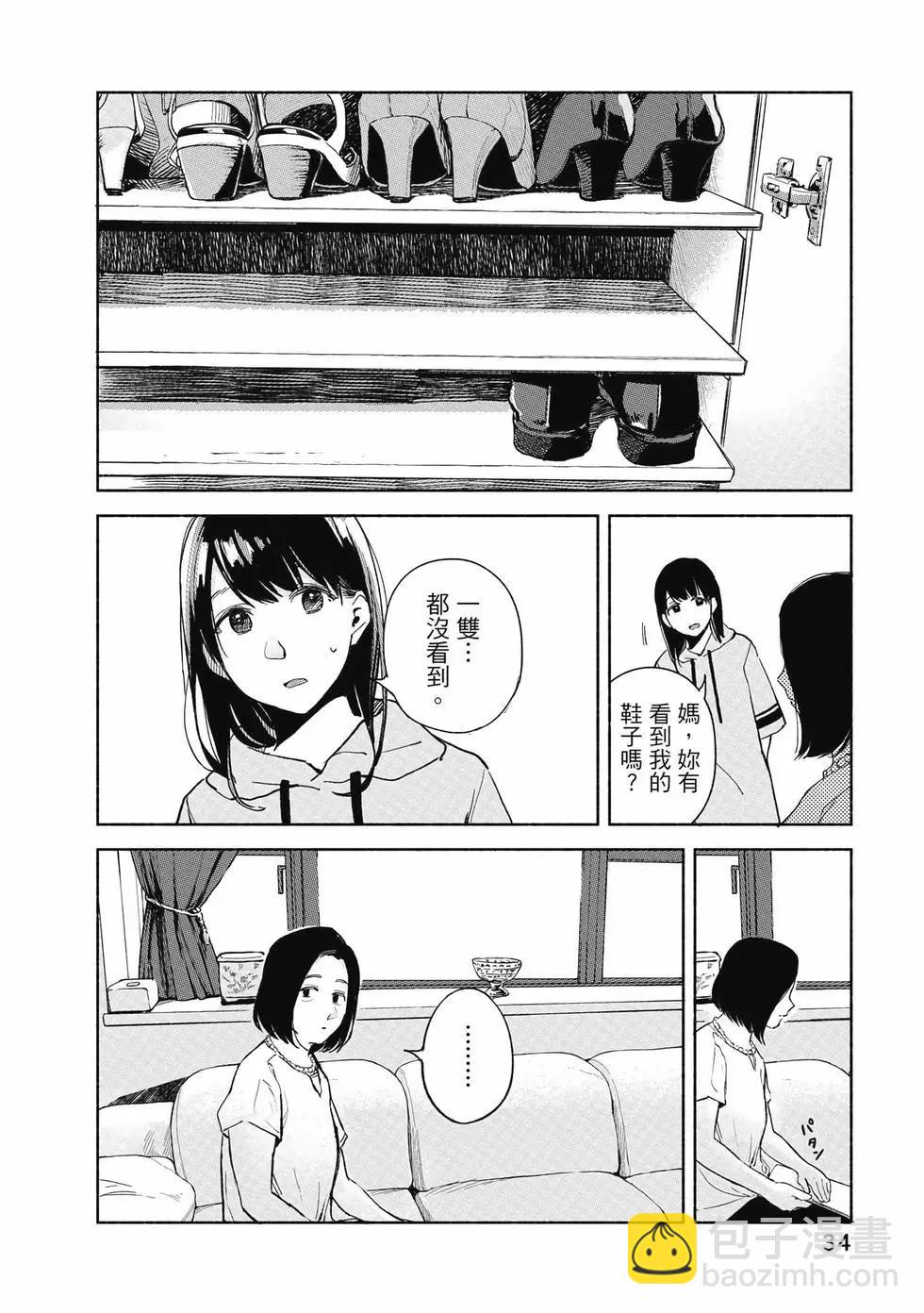 女兒的朋友 - 第05卷(1/4) - 3