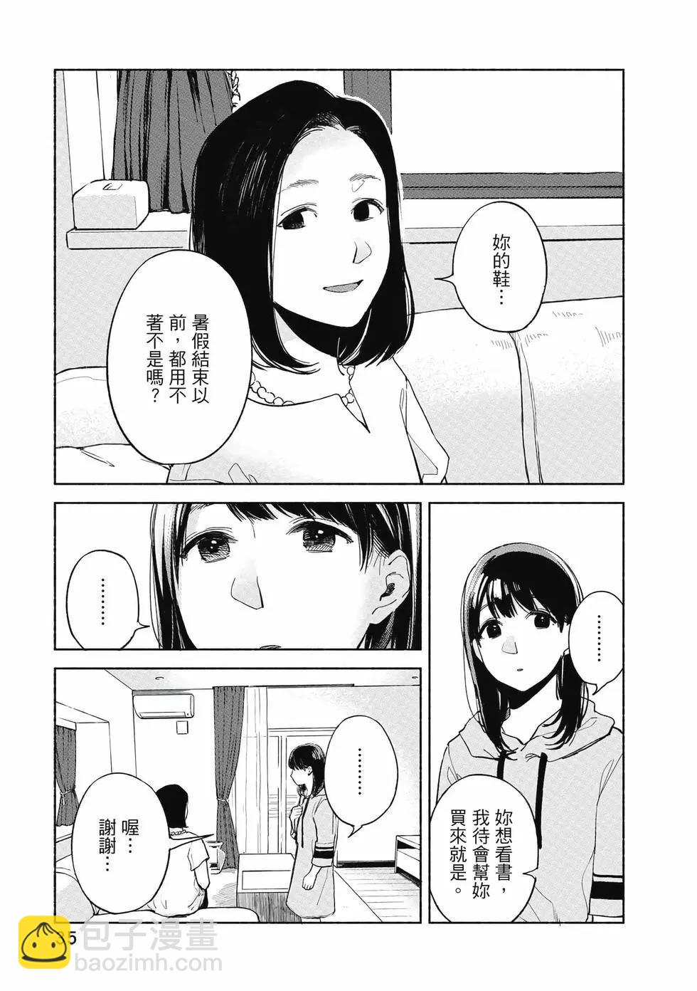 女兒的朋友 - 第05卷(1/4) - 4