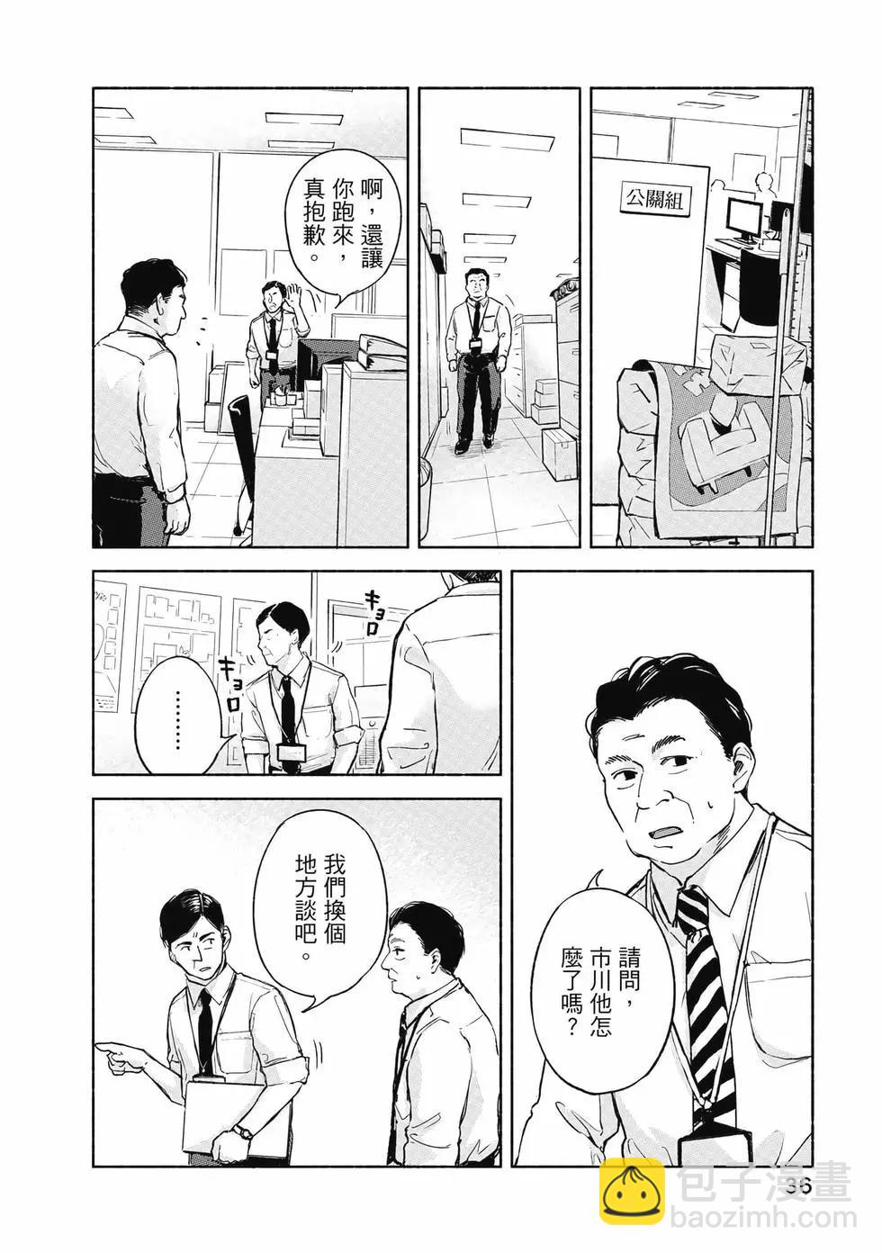 女兒的朋友 - 第05卷(1/4) - 5