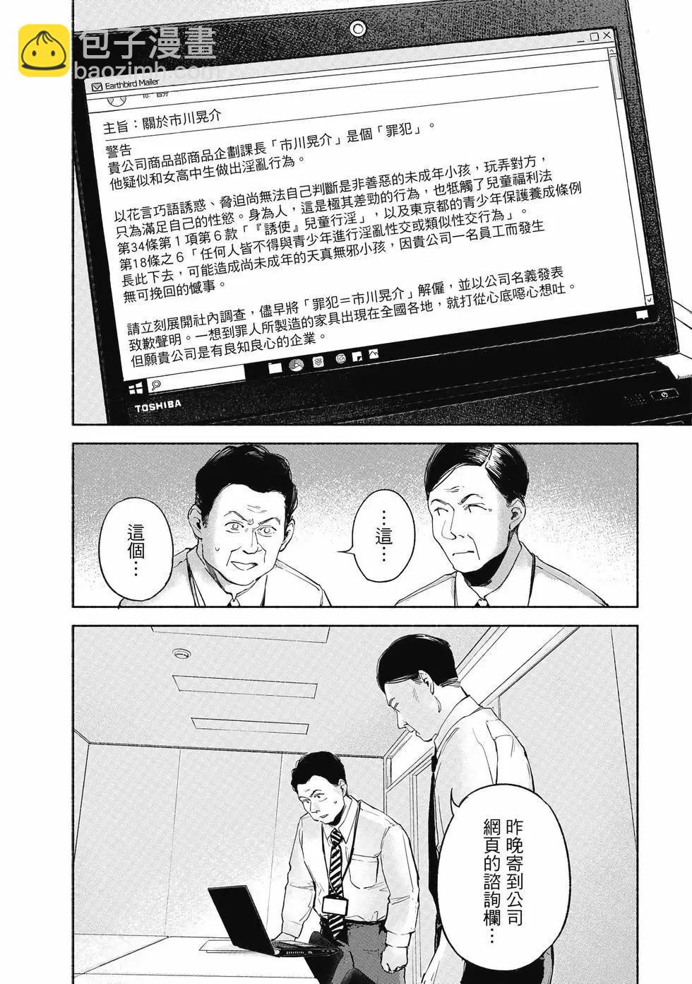 女兒的朋友 - 第05卷(1/4) - 7