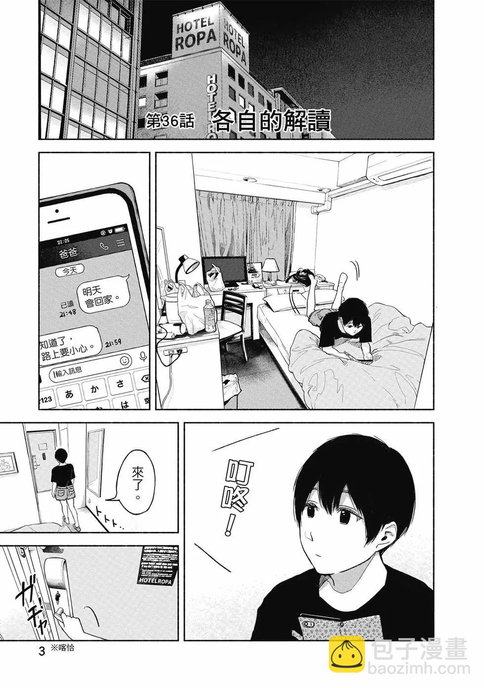 女兒的朋友 - 第05卷(1/4) - 4