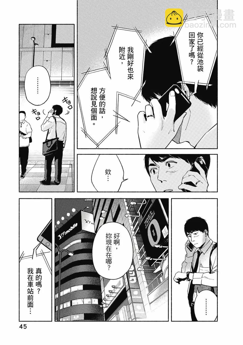 女兒的朋友 - 第05卷(1/4) - 6