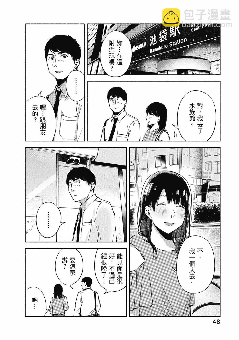 女兒的朋友 - 第05卷(1/4) - 1
