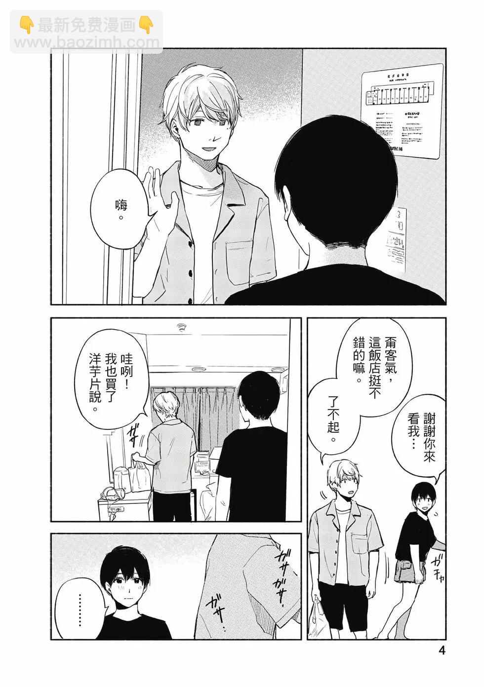 女兒的朋友 - 第05卷(1/4) - 5