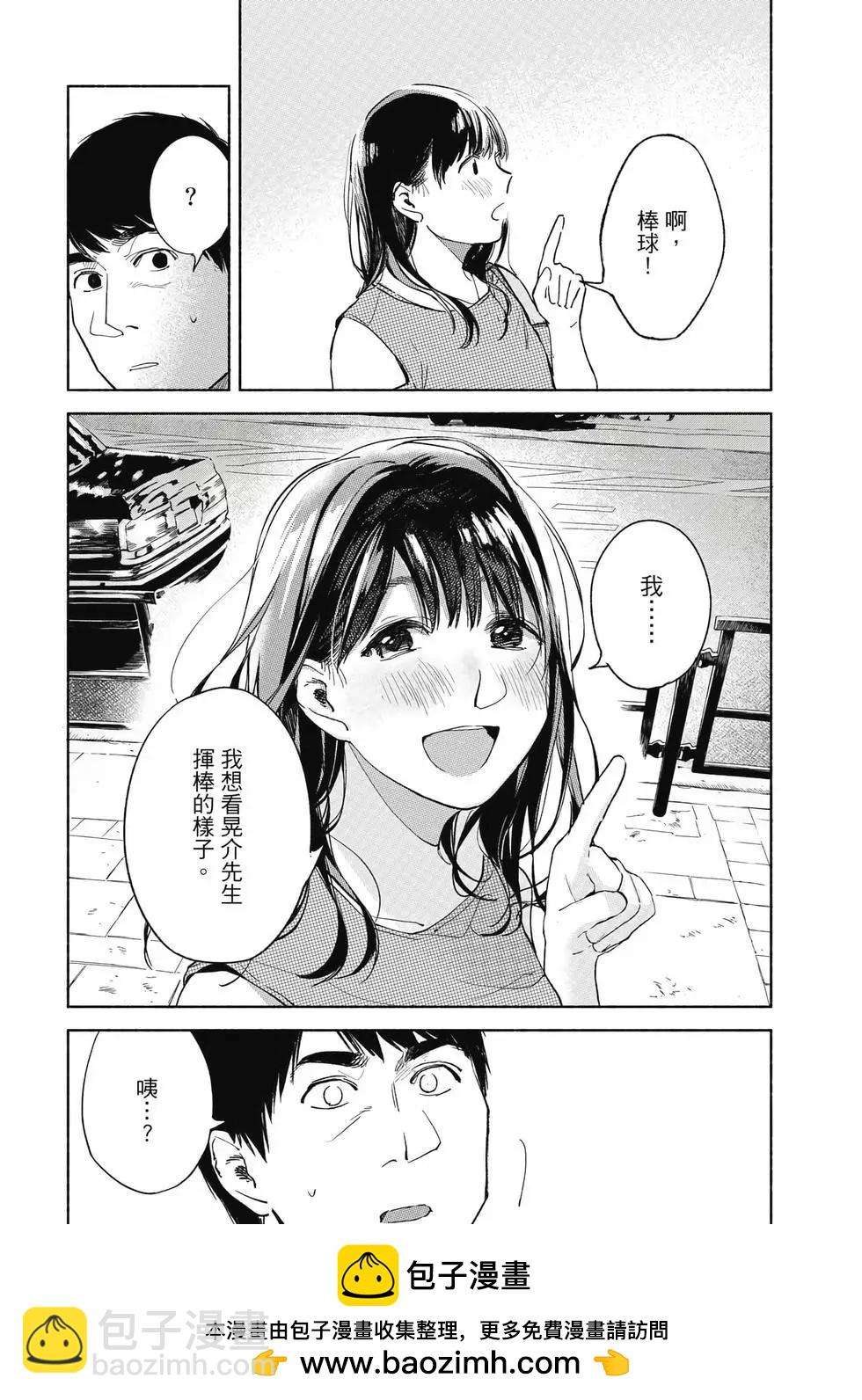 女兒的朋友 - 第05卷(1/4) - 2