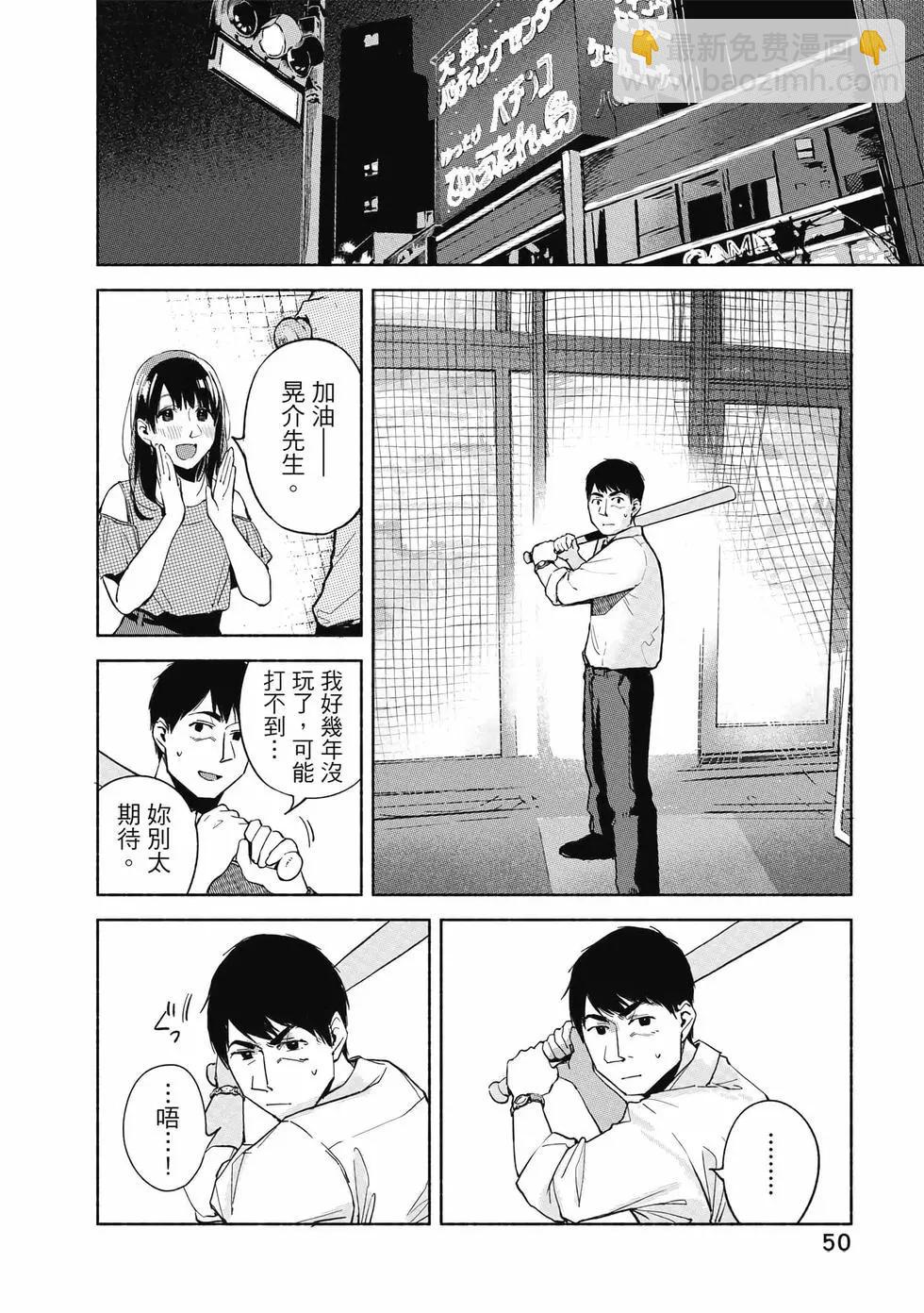 女兒的朋友 - 第05卷(2/4) - 5