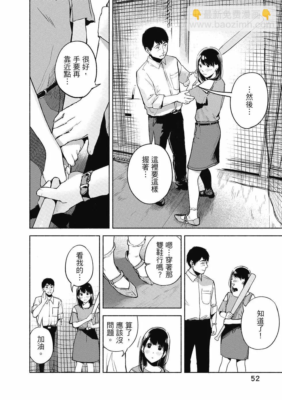 女兒的朋友 - 第05卷(2/4) - 7