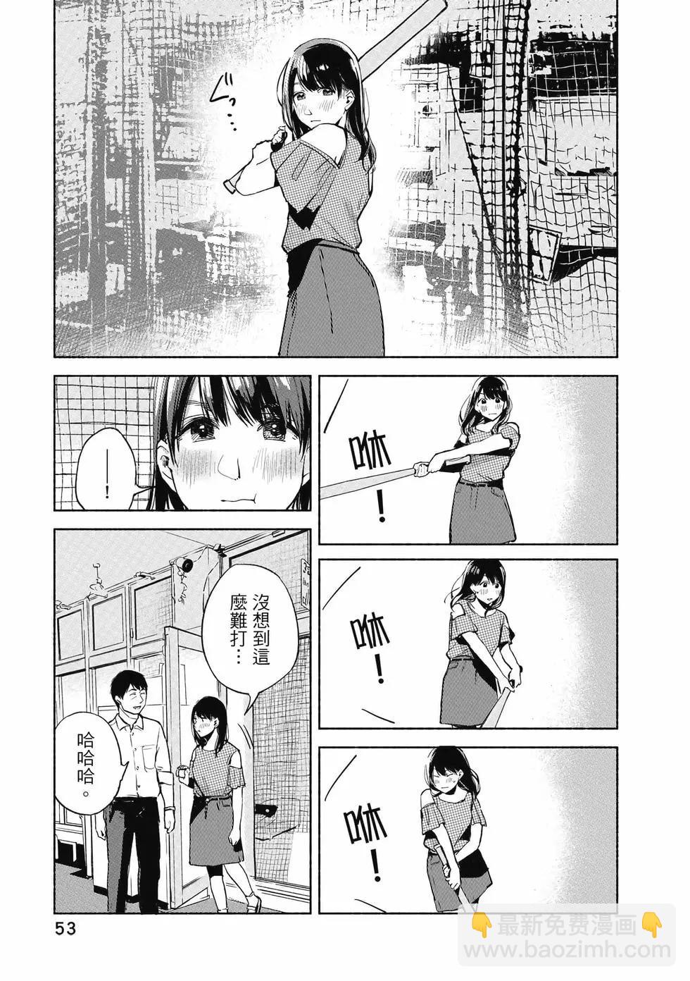 女兒的朋友 - 第05卷(2/4) - 8