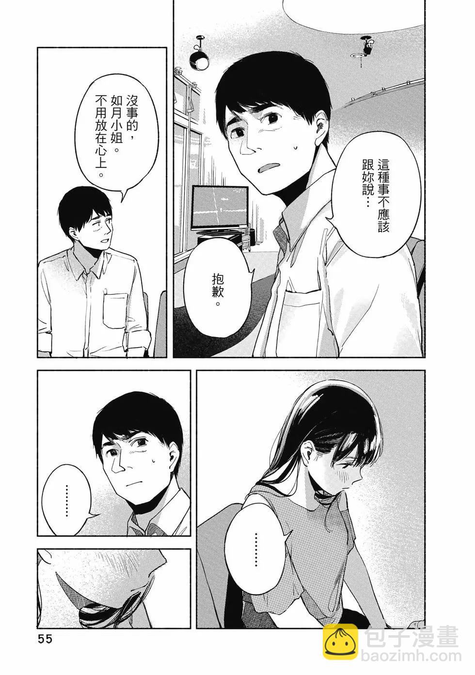 女兒的朋友 - 第05卷(2/4) - 2