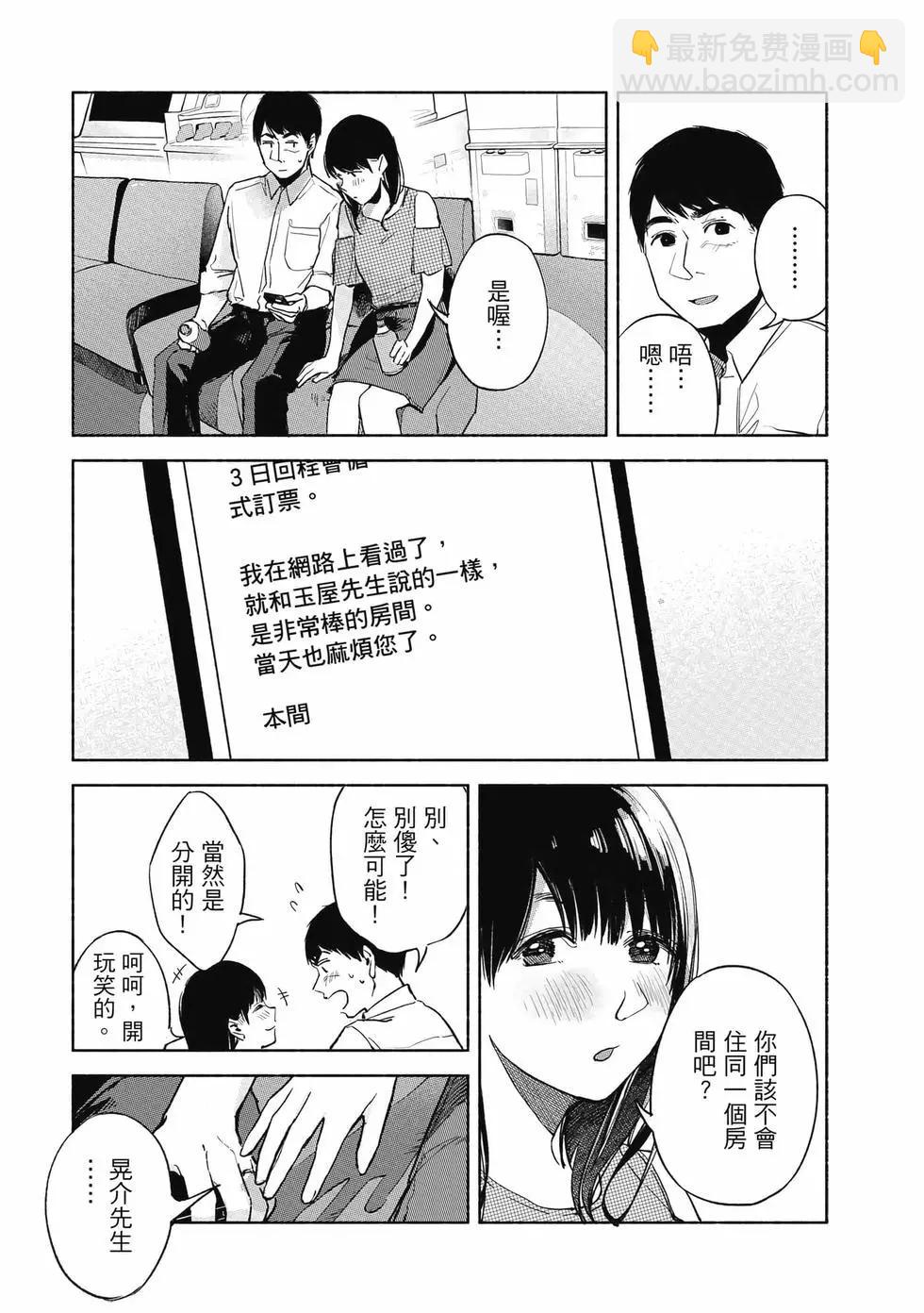 女兒的朋友 - 第05卷(2/4) - 6