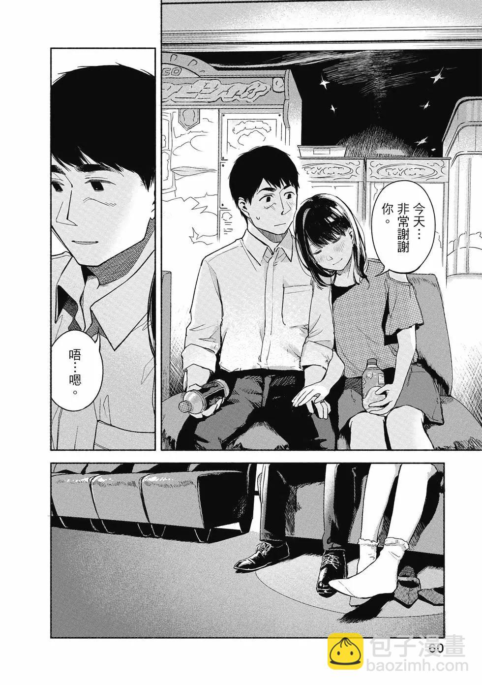 女兒的朋友 - 第05卷(2/4) - 7