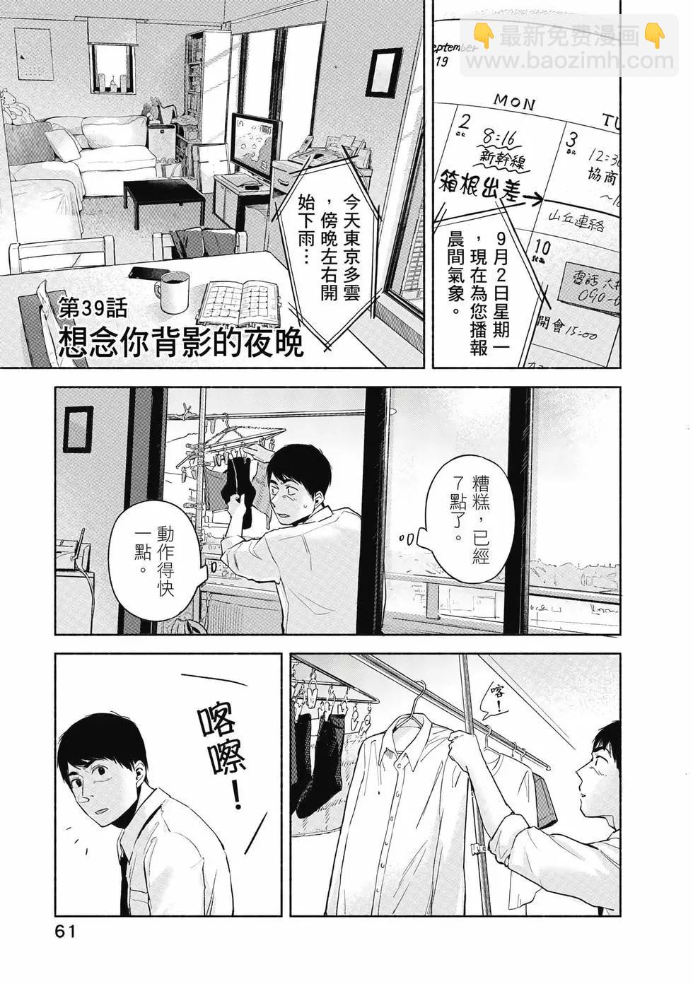 女兒的朋友 - 第05卷(2/4) - 8
