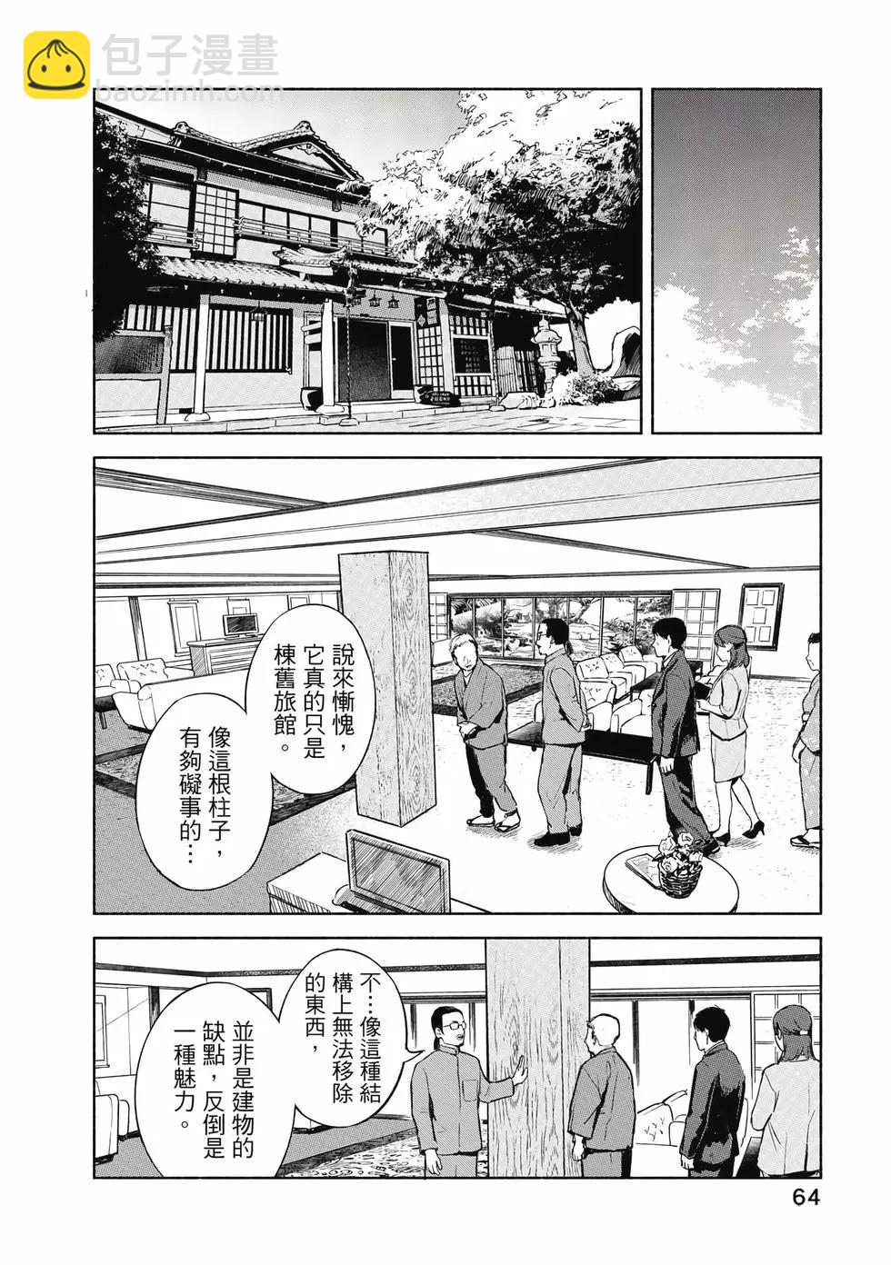 女兒的朋友 - 第05卷(2/4) - 3