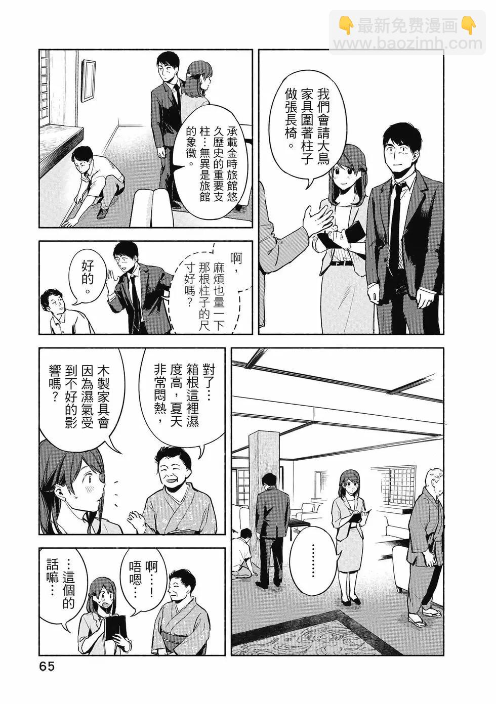 女兒的朋友 - 第05卷(2/4) - 4