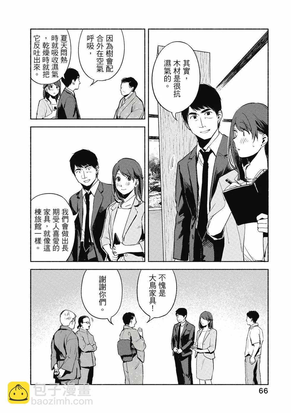 女兒的朋友 - 第05卷(2/4) - 5