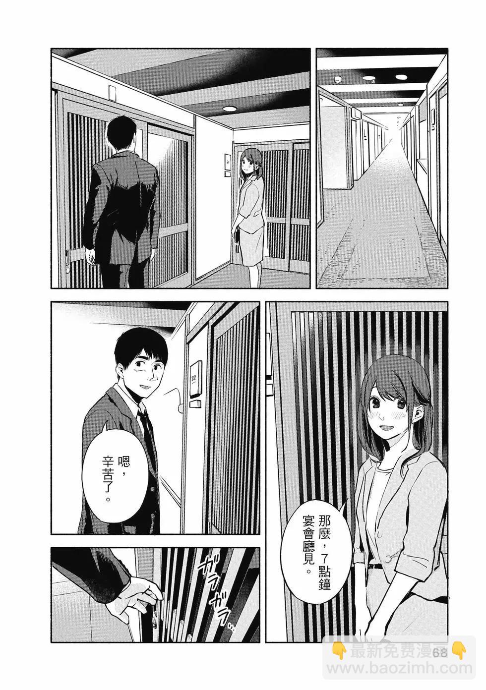 女兒的朋友 - 第05卷(2/4) - 7