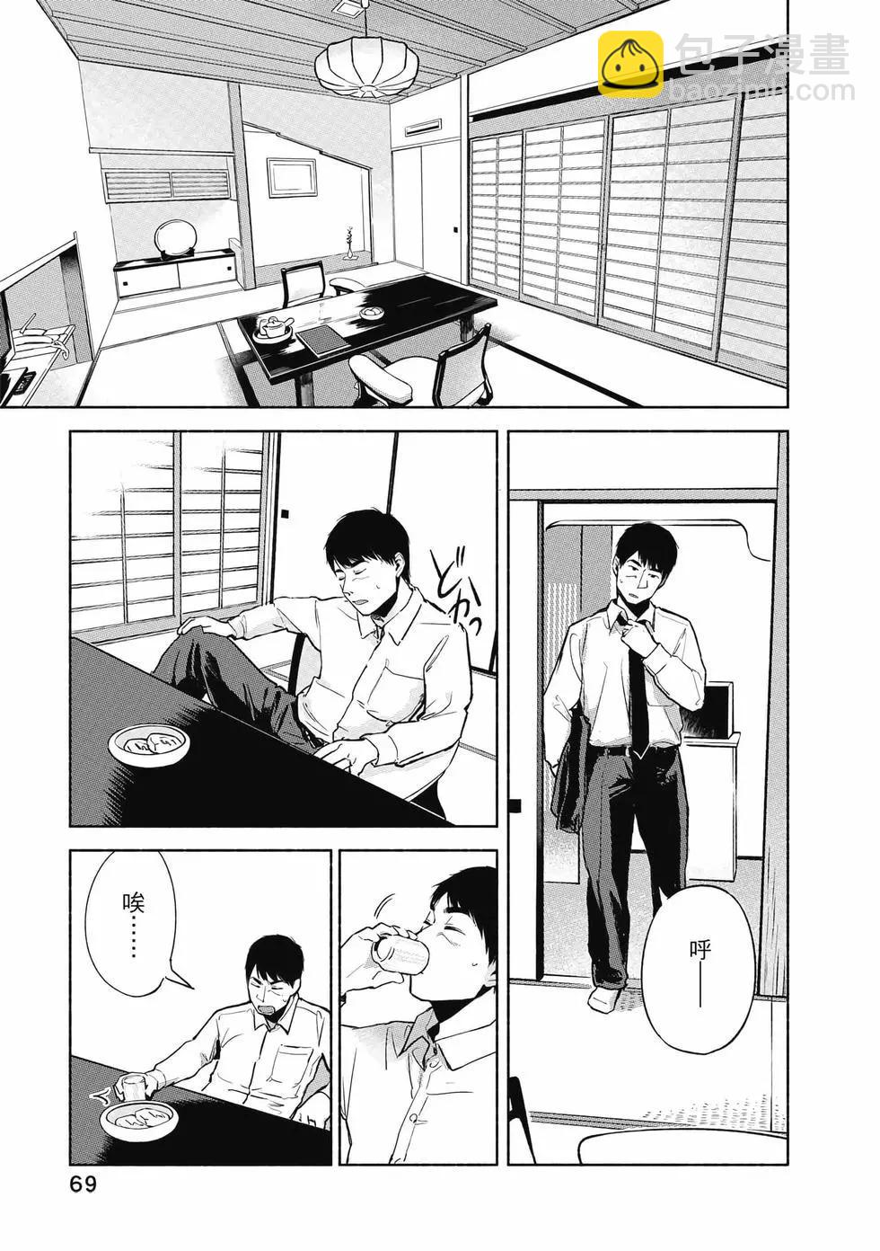 女兒的朋友 - 第05卷(2/4) - 8