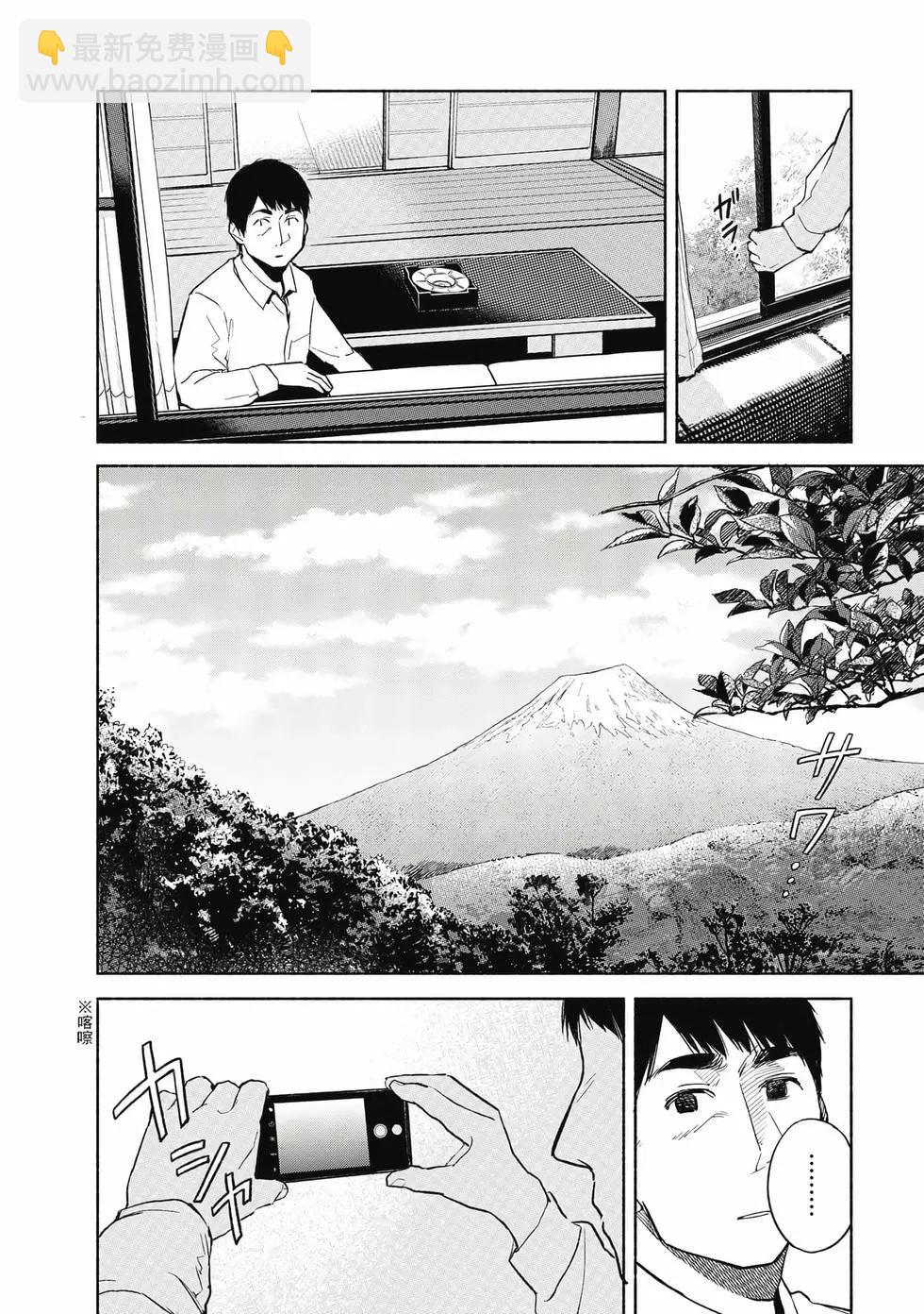 女兒的朋友 - 第05卷(2/4) - 1