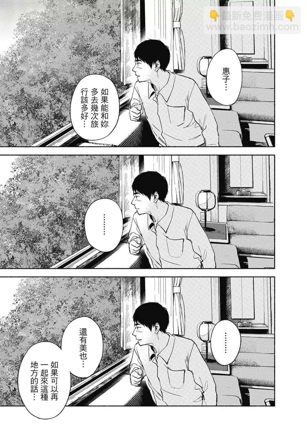 女兒的朋友 - 第05卷(2/4) - 2