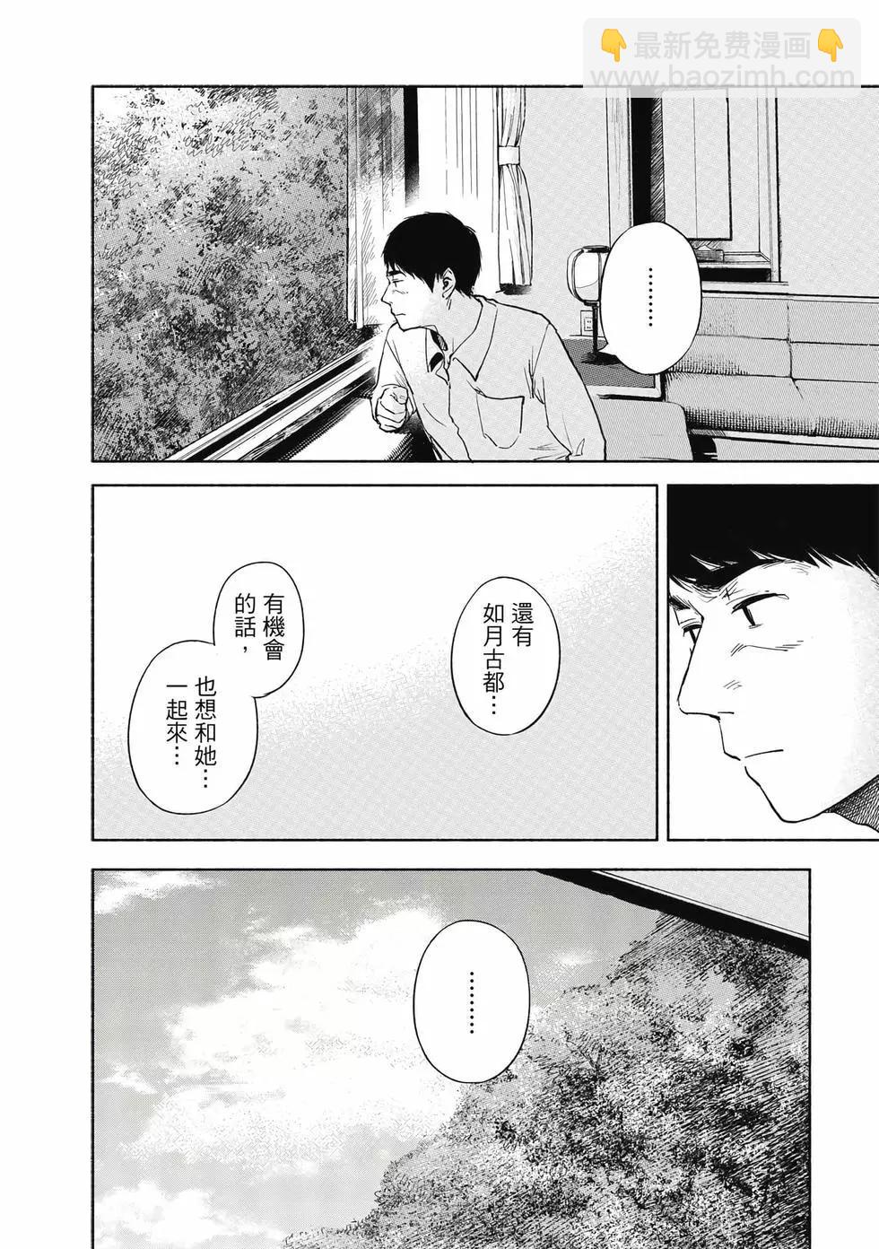 女兒的朋友 - 第05卷(2/4) - 3