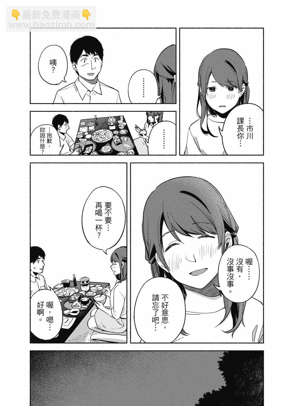 女兒的朋友 - 第05卷(2/4) - 7