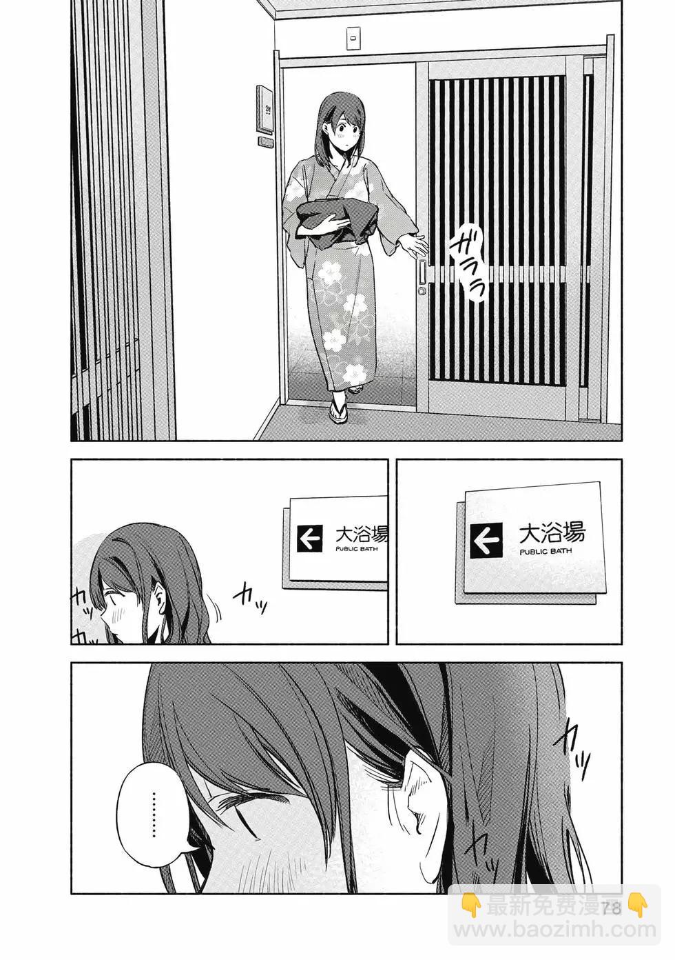 女兒的朋友 - 第05卷(2/4) - 1