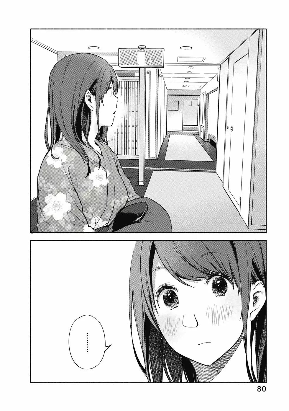 女兒的朋友 - 第05卷(2/4) - 3