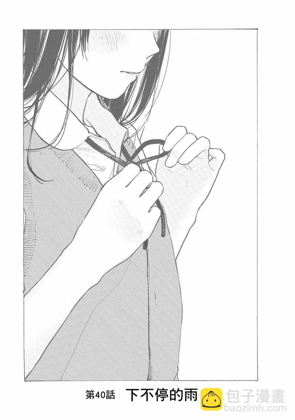 女兒的朋友 - 第05卷(2/4) - 4