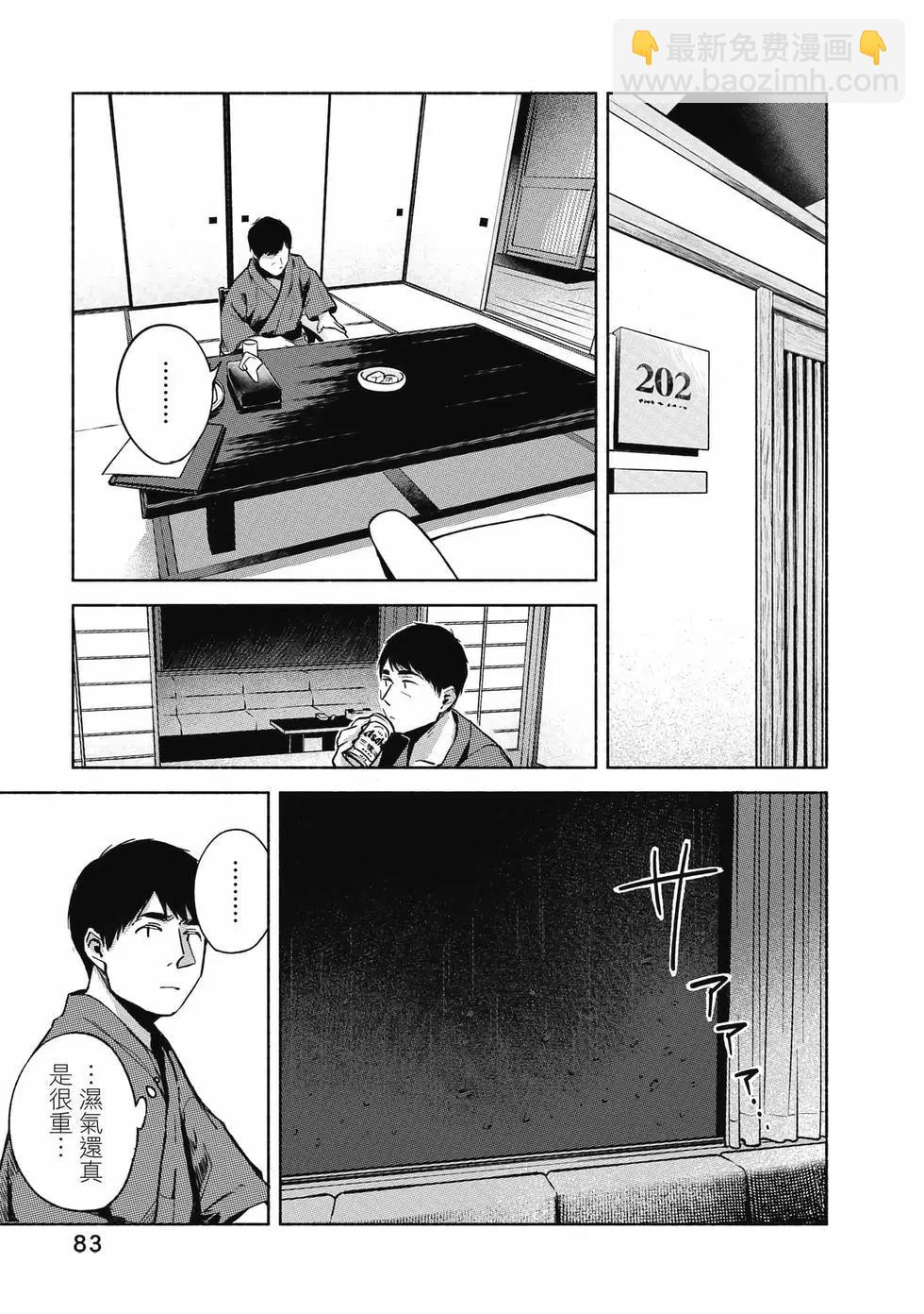 女兒的朋友 - 第05卷(2/4) - 6