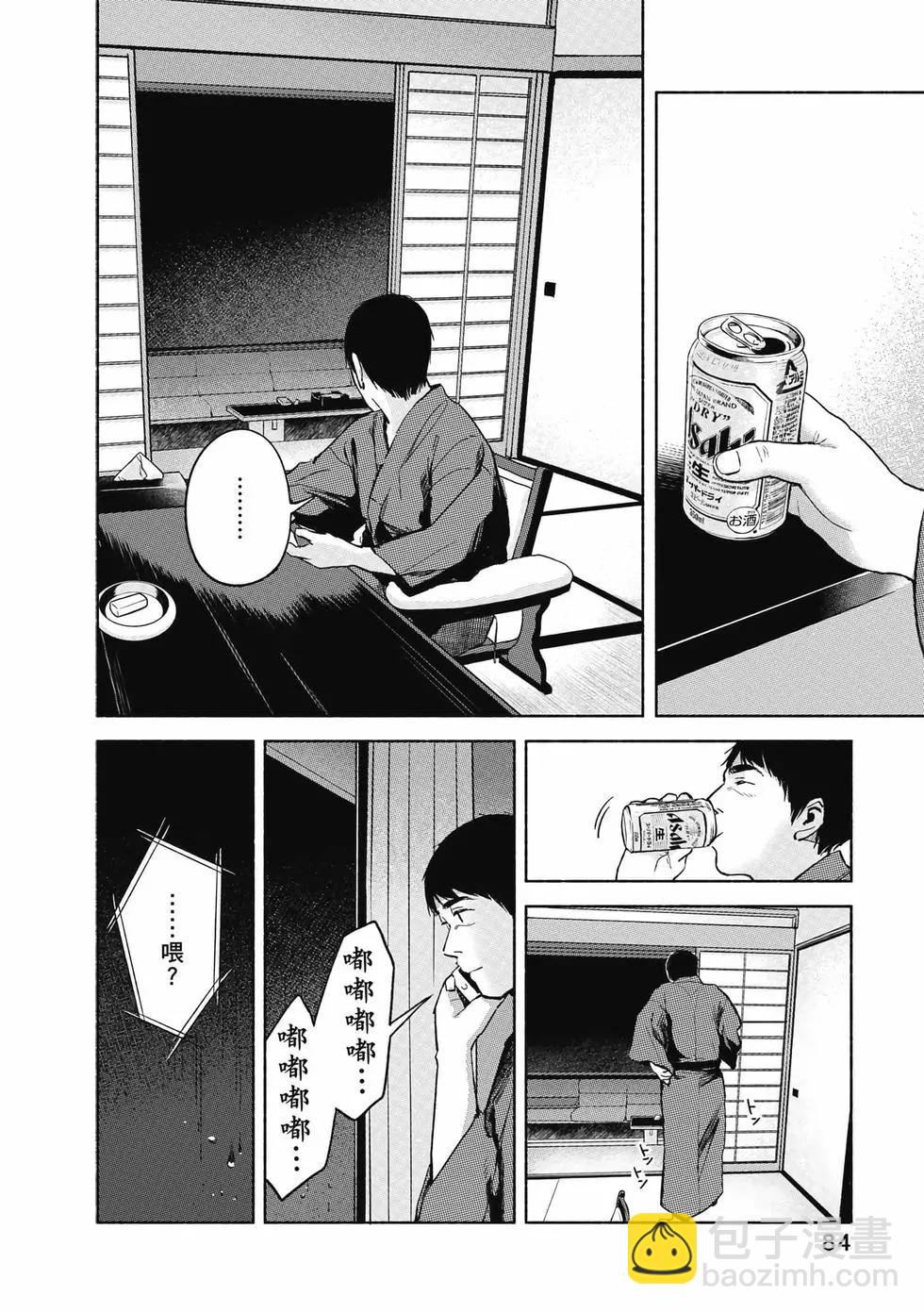 女兒的朋友 - 第05卷(2/4) - 7