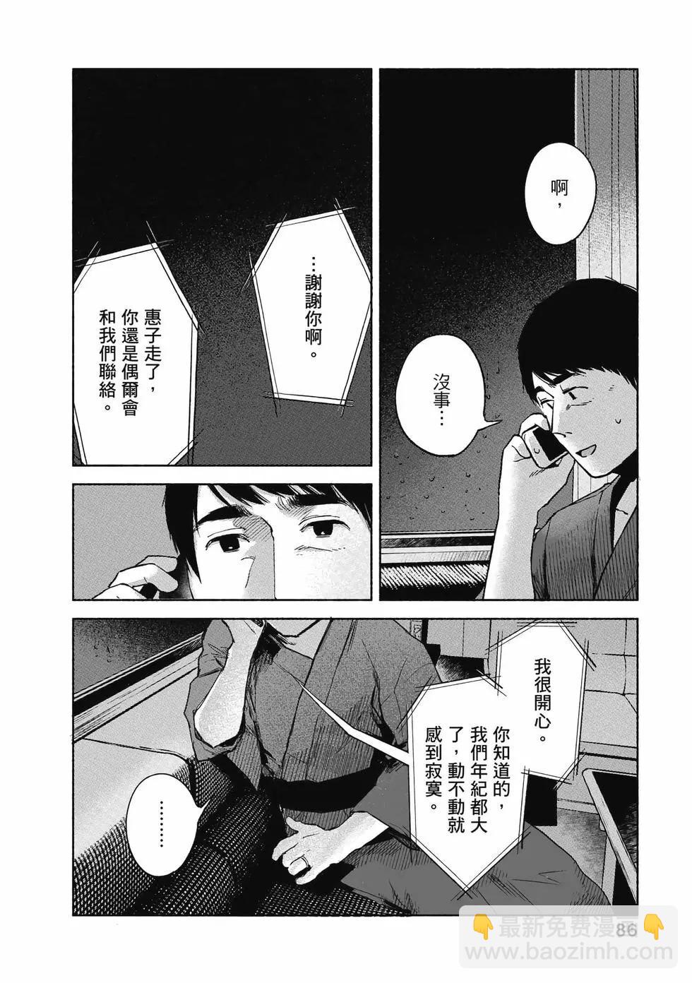 女兒的朋友 - 第05卷(2/4) - 1