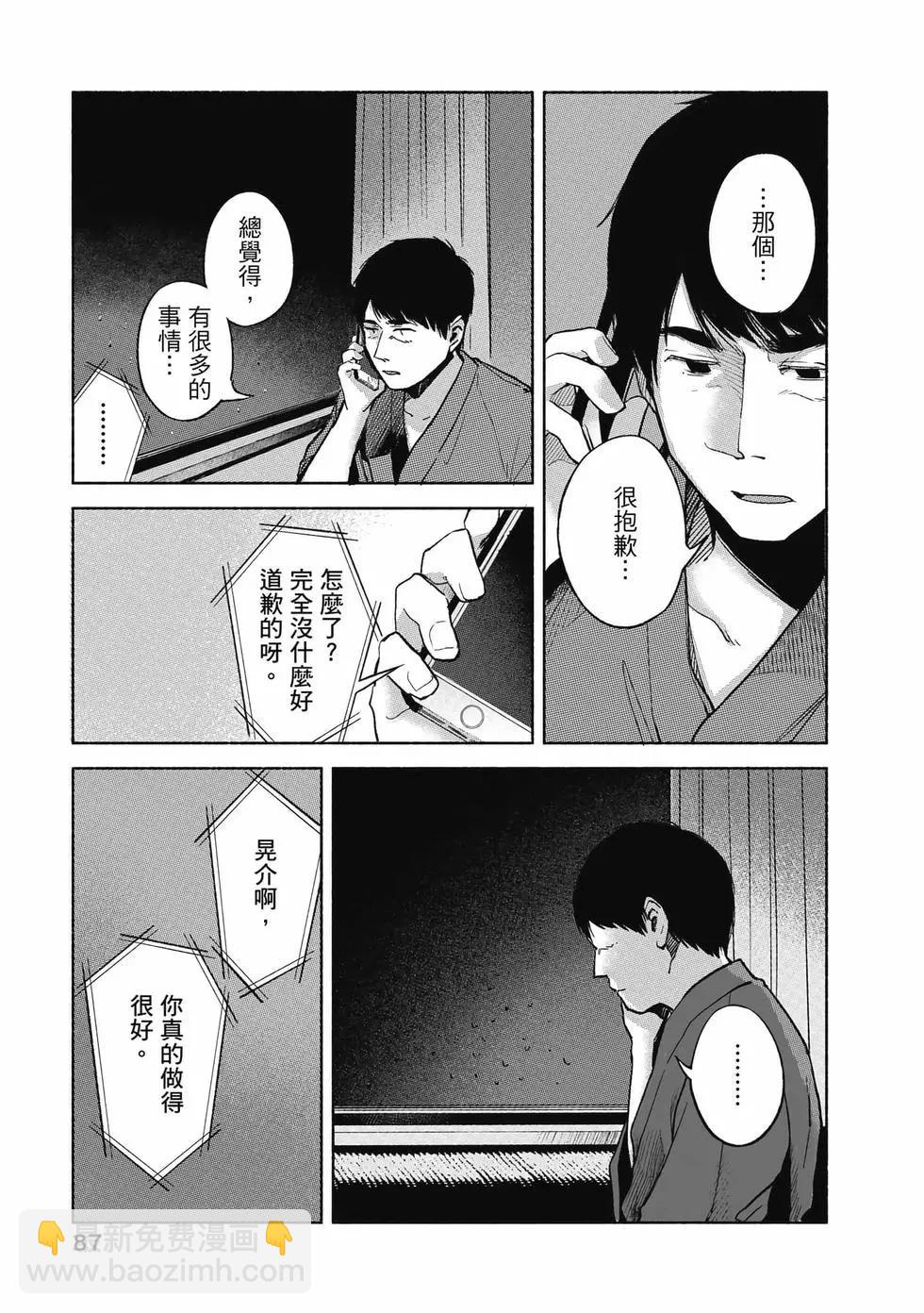 女兒的朋友 - 第05卷(2/4) - 2