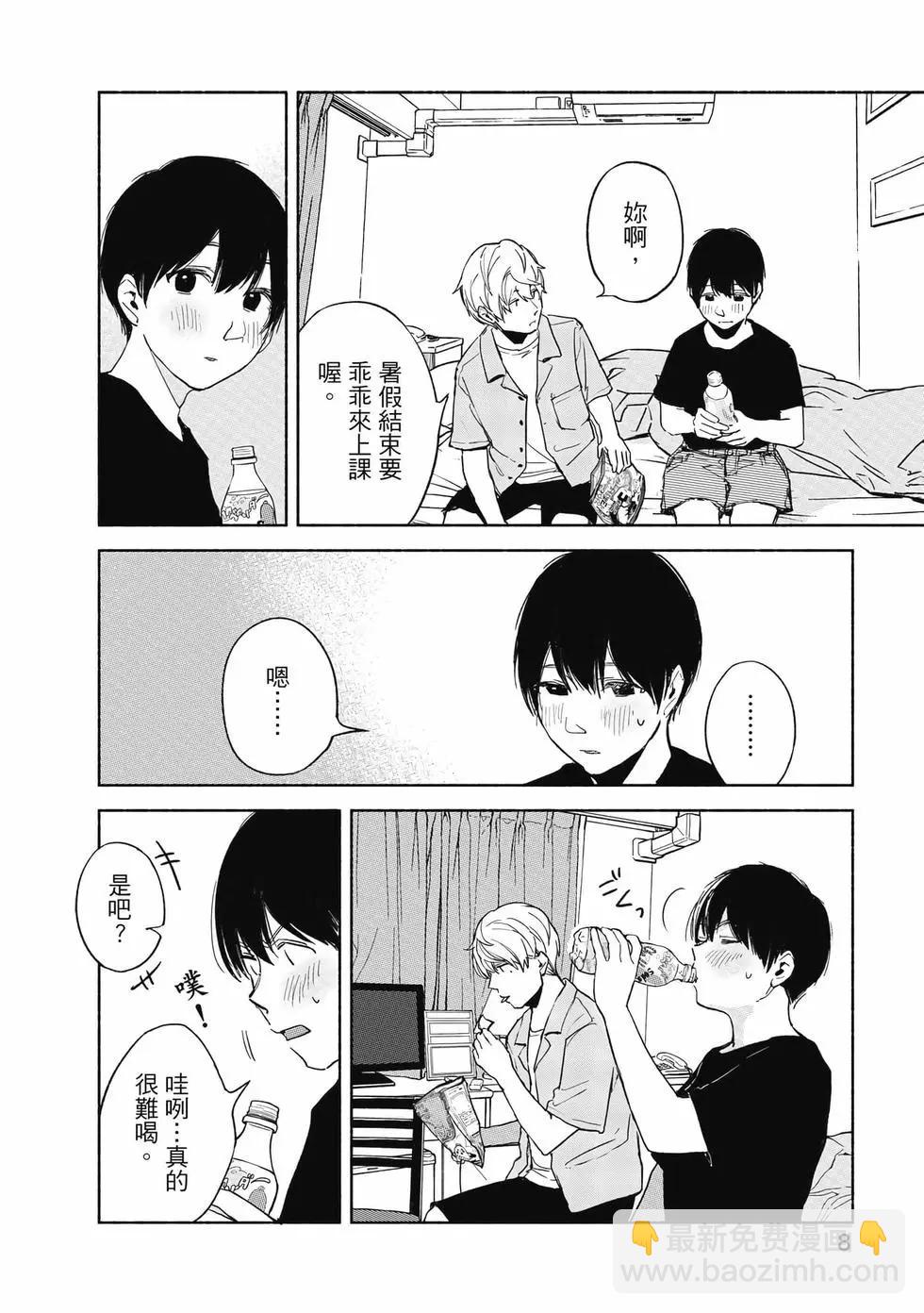 女兒的朋友 - 第05卷(1/4) - 1