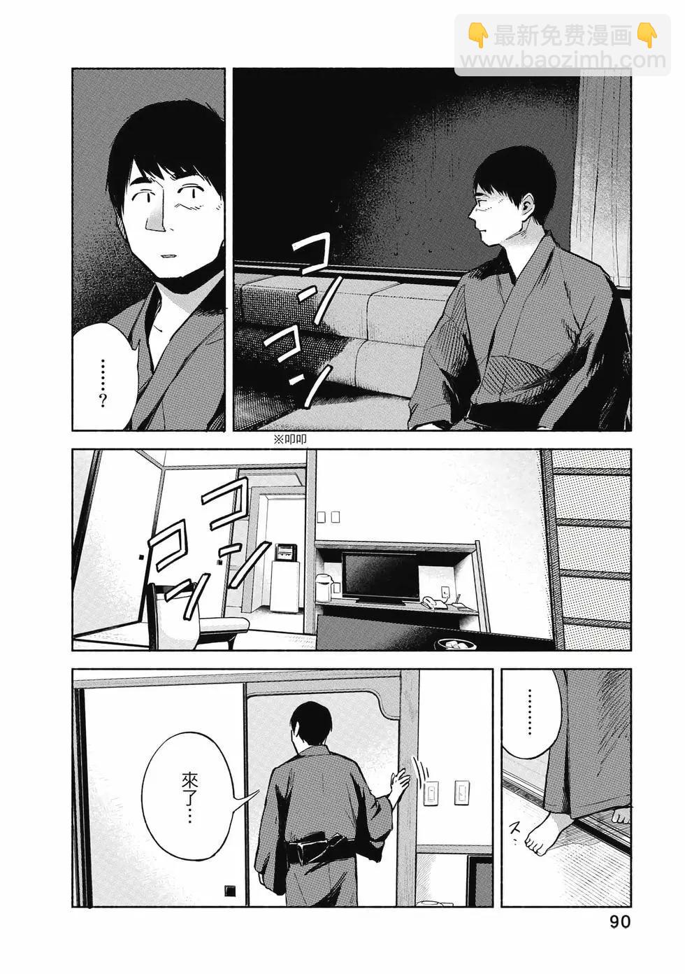 女兒的朋友 - 第05卷(2/4) - 5