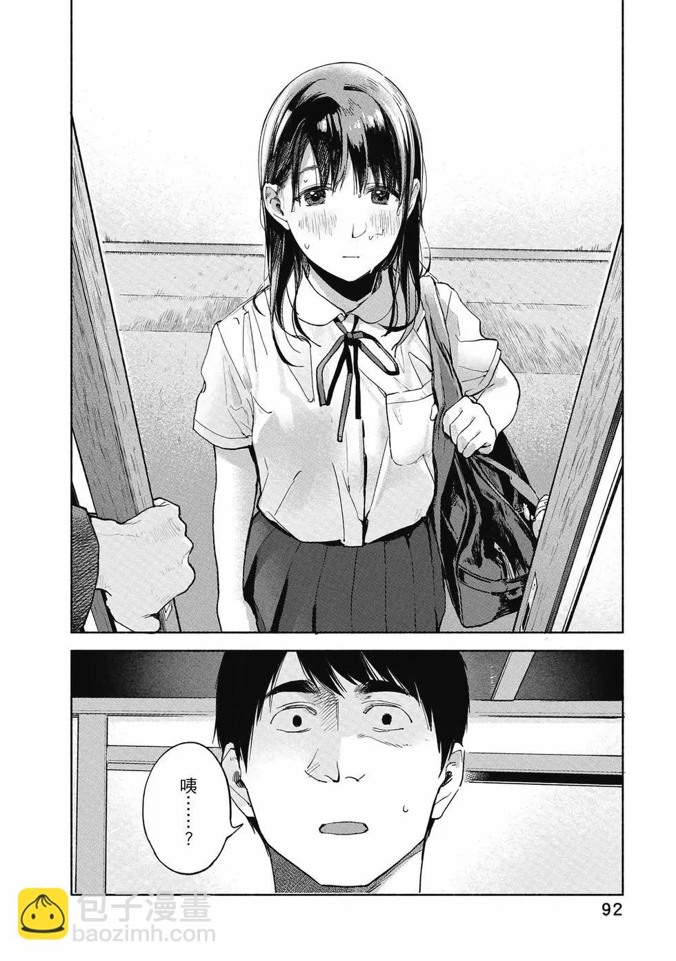 女兒的朋友 - 第05卷(2/4) - 7