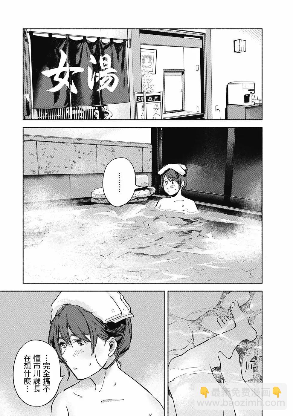 女兒的朋友 - 第05卷(2/4) - 8