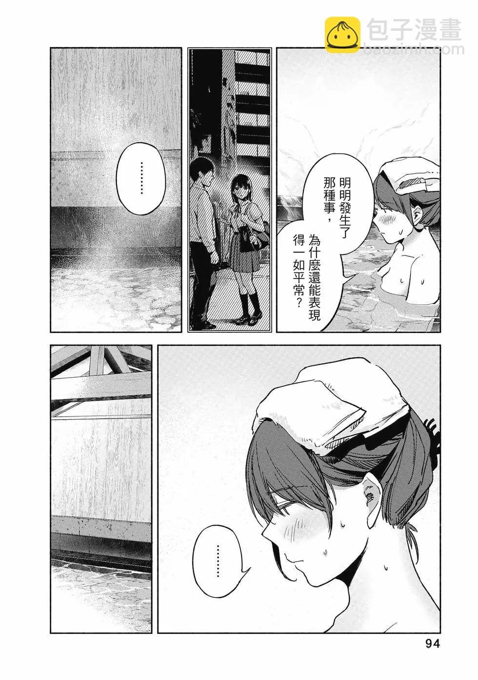 女兒的朋友 - 第05卷(2/4) - 1