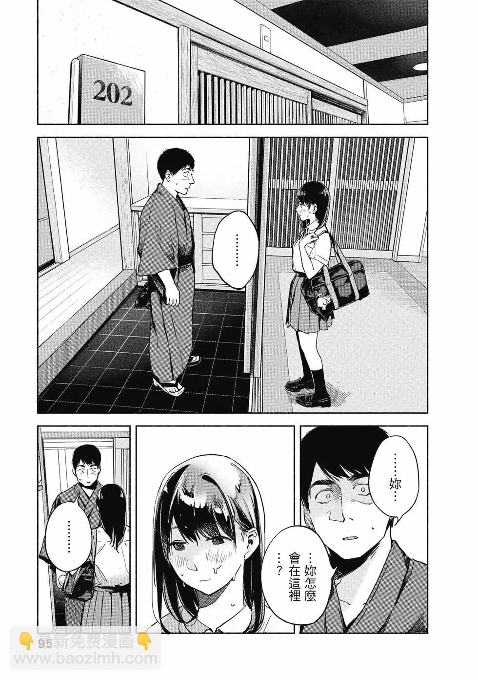 女兒的朋友 - 第05卷(2/4) - 2