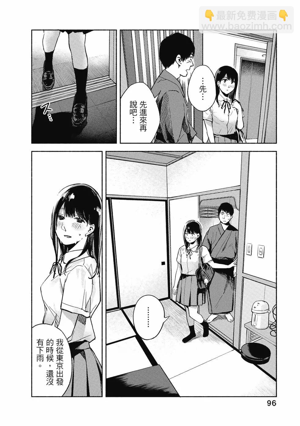 女兒的朋友 - 第05卷(2/4) - 3