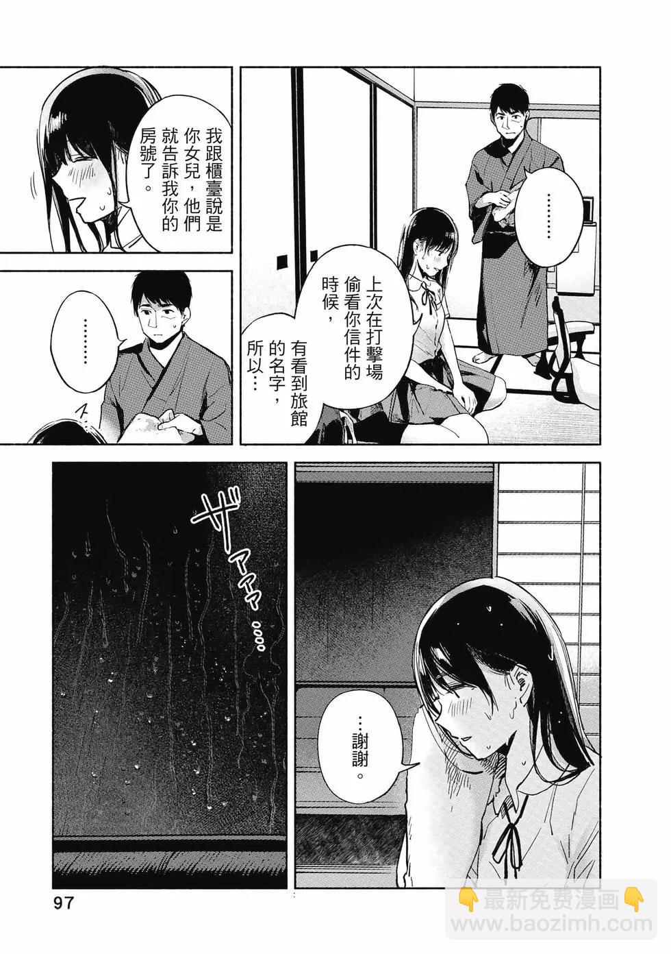 女兒的朋友 - 第05卷(2/4) - 4