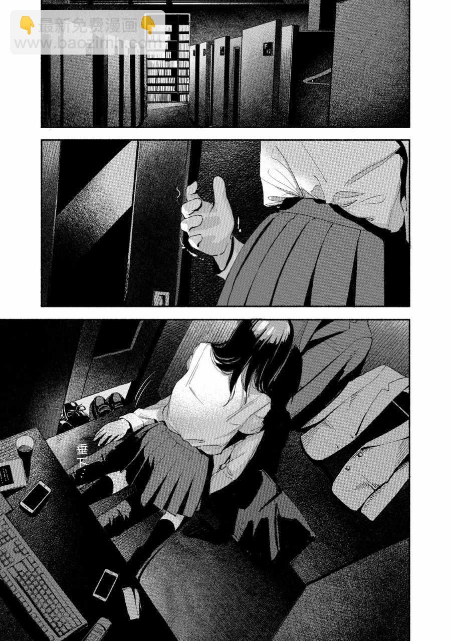 女兒的朋友 - 第8話 - 3