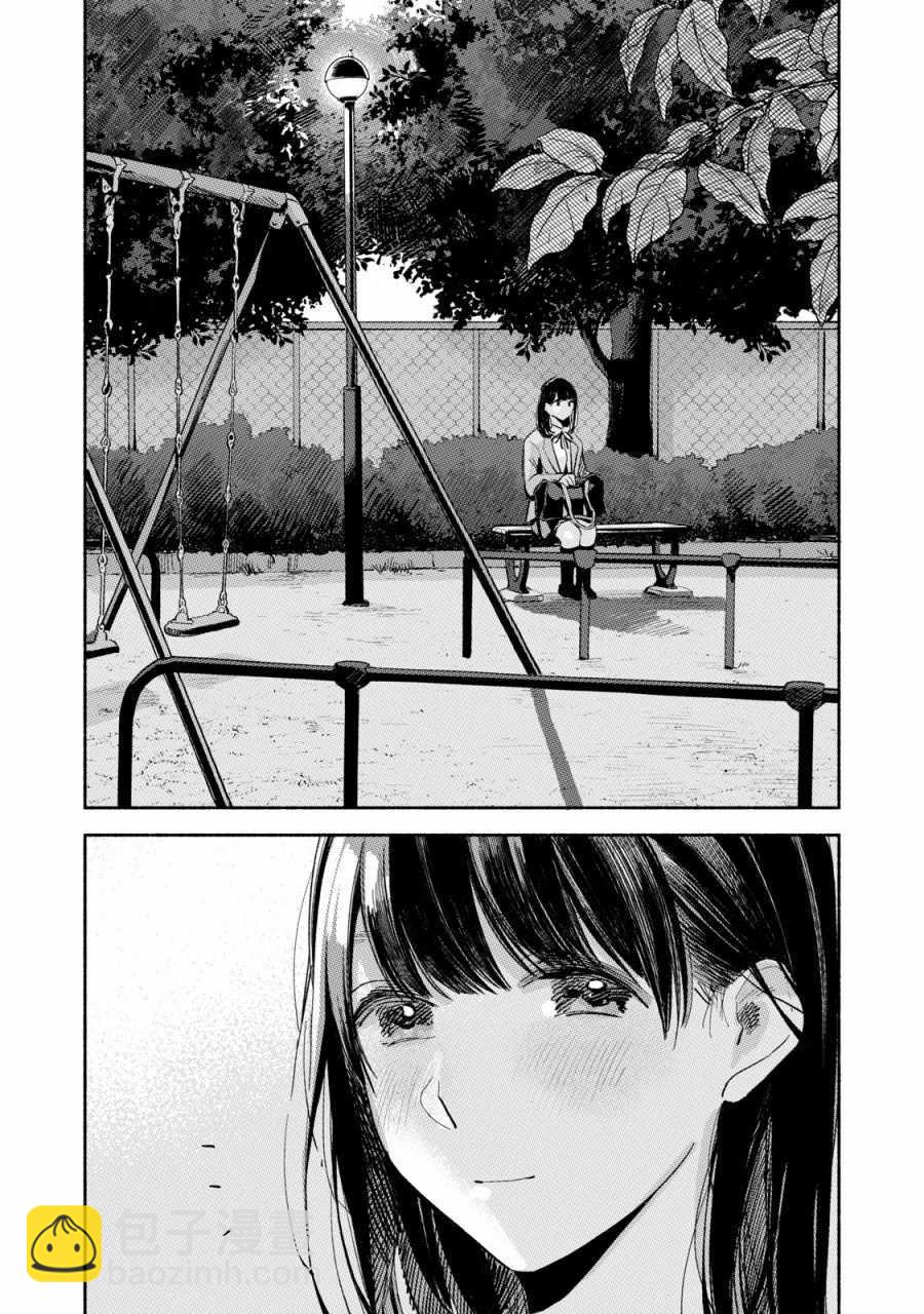 女兒的朋友 - 第10話 - 5