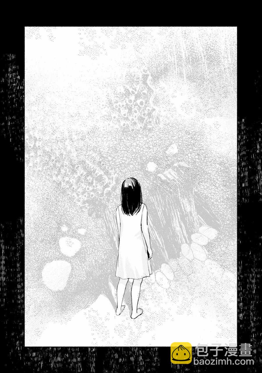 女兒的朋友 - 第10話 - 2