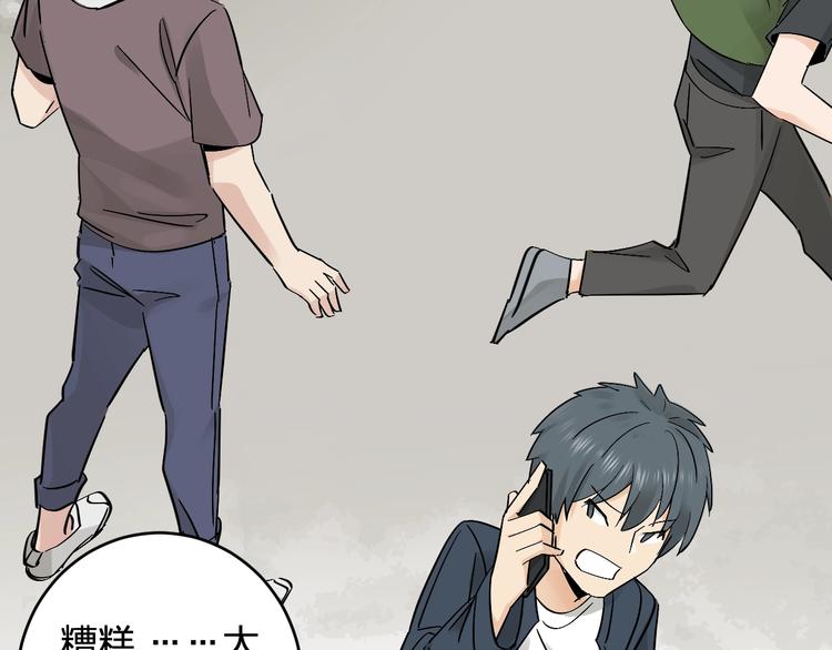 第14话 黑暗的遭遇(1/3)-第16话