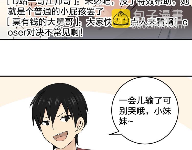 第16话 比试！(1/2)-第18话