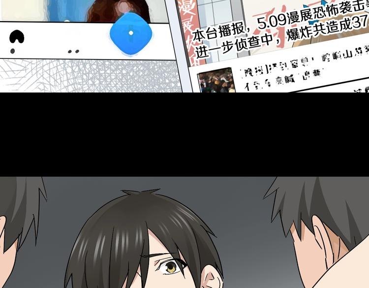 第18话 去看病娇演唱会(1/3)-第20话