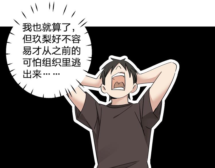 第18话 去看病娇演唱会(1/3)-第20话